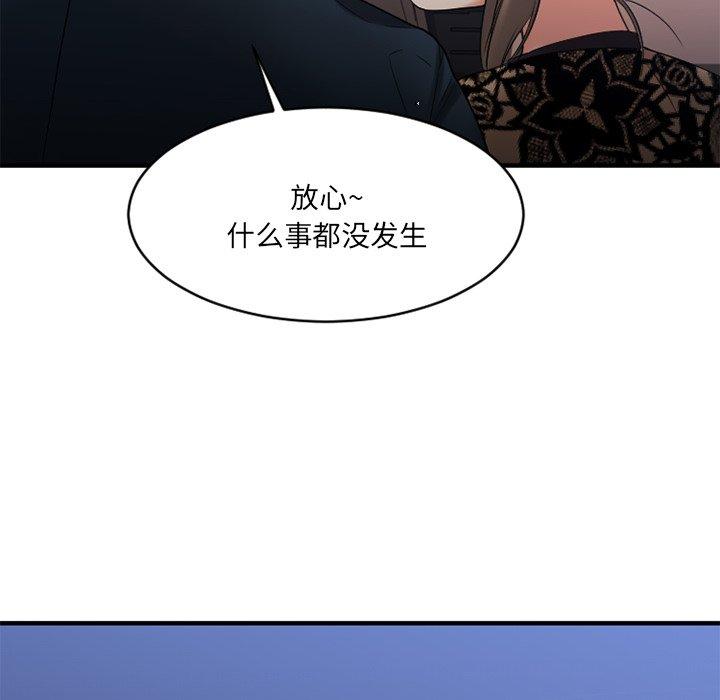 Desire Food Chain Raw Chapter 20 Page 80