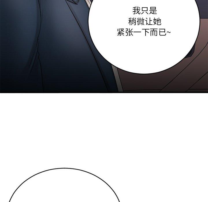 Desire Food Chain Raw Chapter 20 Page 82