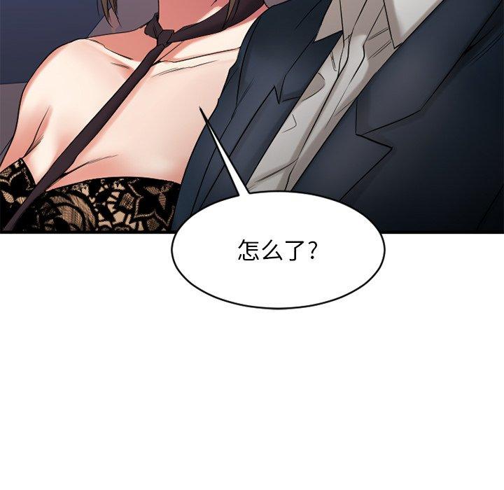 Desire Food Chain Raw Chapter 20 Page 84