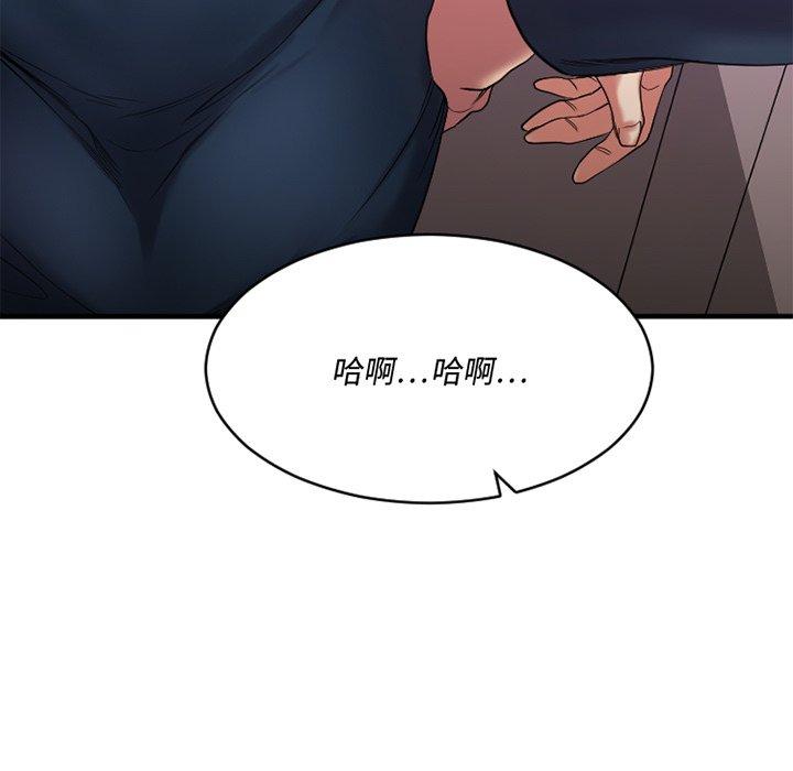 Desire Food Chain Raw Chapter 20 Page 9