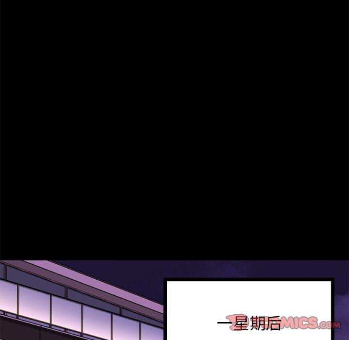 Desire Food Chain Raw Chapter 20 Page 93