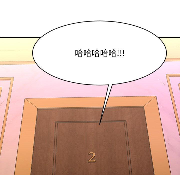 Desire Food Chain Raw Chapter 20 Page 98
