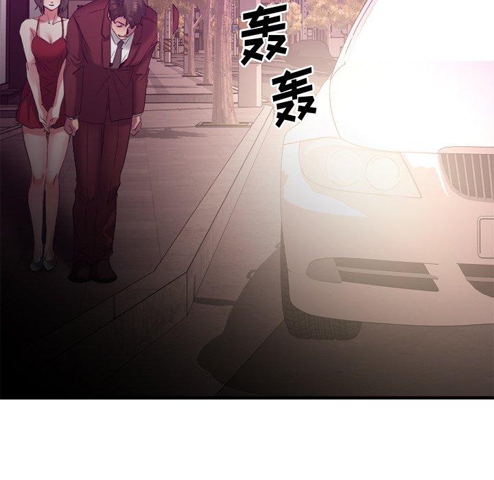 Desire Food Chain Raw Chapter 21 Page 10