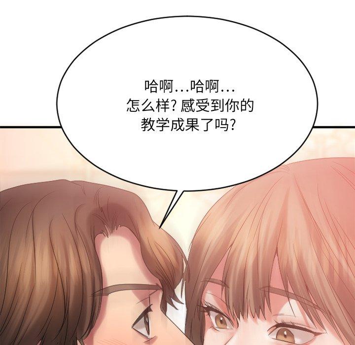 Desire Food Chain Raw Chapter 21 Page 104