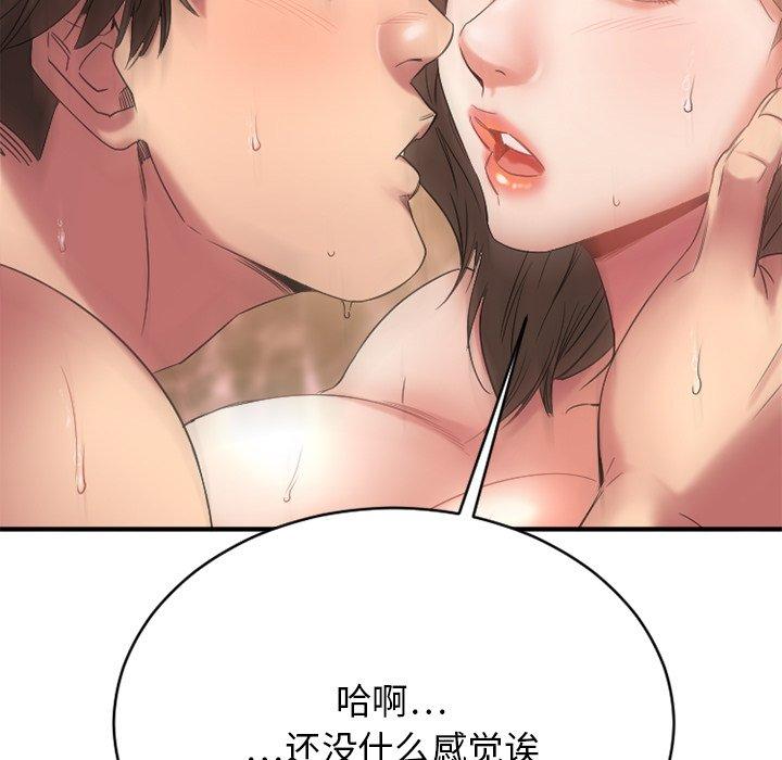 Desire Food Chain Raw Chapter 21 Page 105
