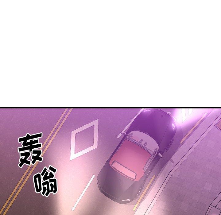 Desire Food Chain Raw Chapter 21 Page 11