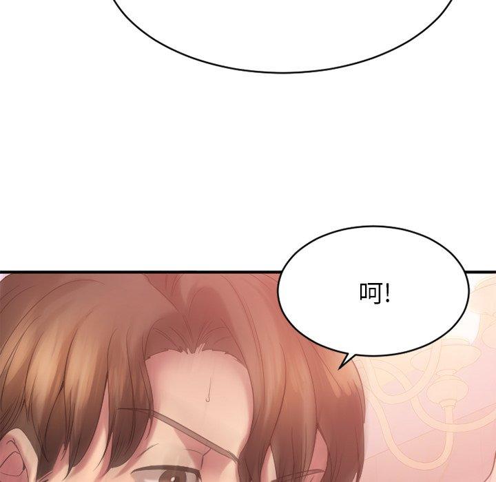 Desire Food Chain Raw Chapter 21 Page 111