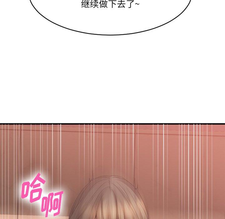Desire Food Chain Raw Chapter 21 Page 113