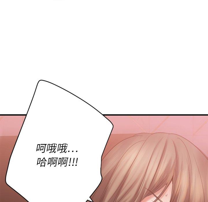Desire Food Chain Raw Chapter 21 Page 116