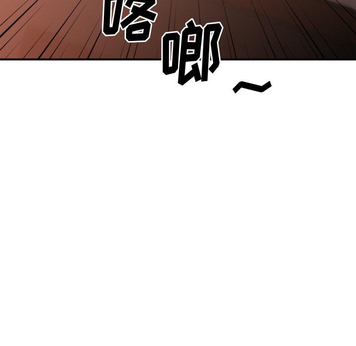 Desire Food Chain Raw Chapter 21 Page 121