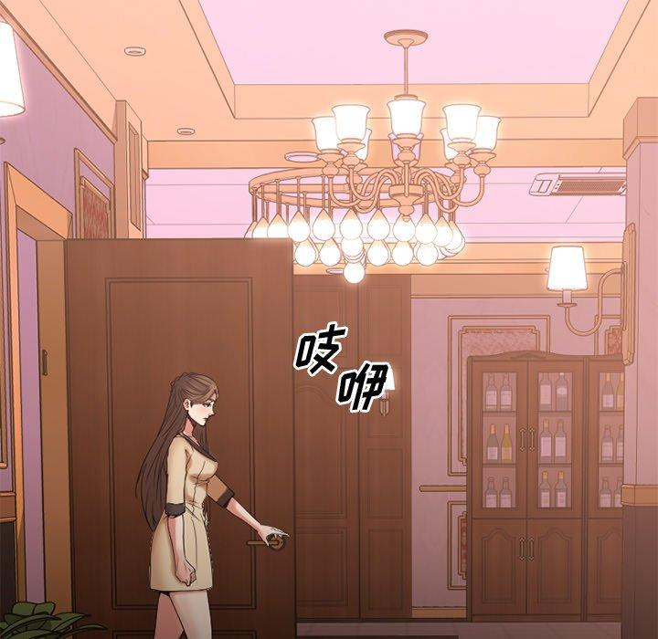 Desire Food Chain Raw Chapter 21 Page 123