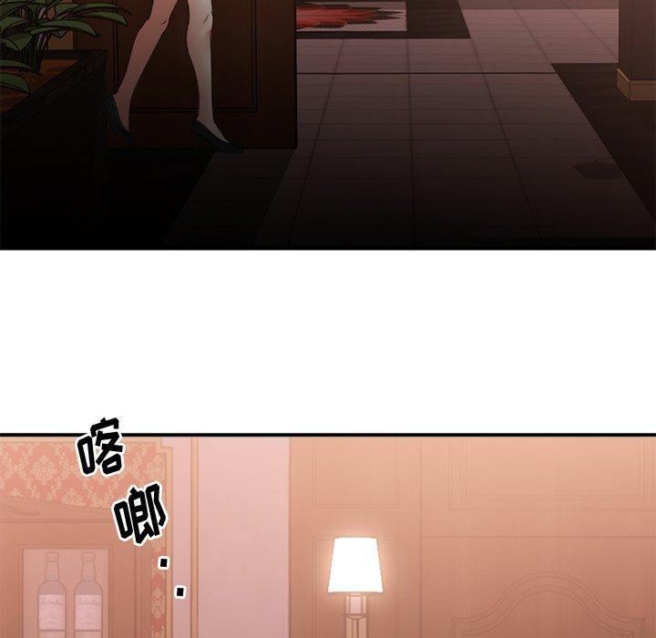 Desire Food Chain Raw Chapter 21 Page 124