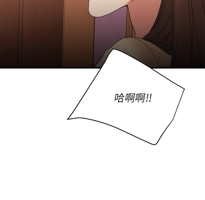 Desire Food Chain Raw Chapter 21 Page 129