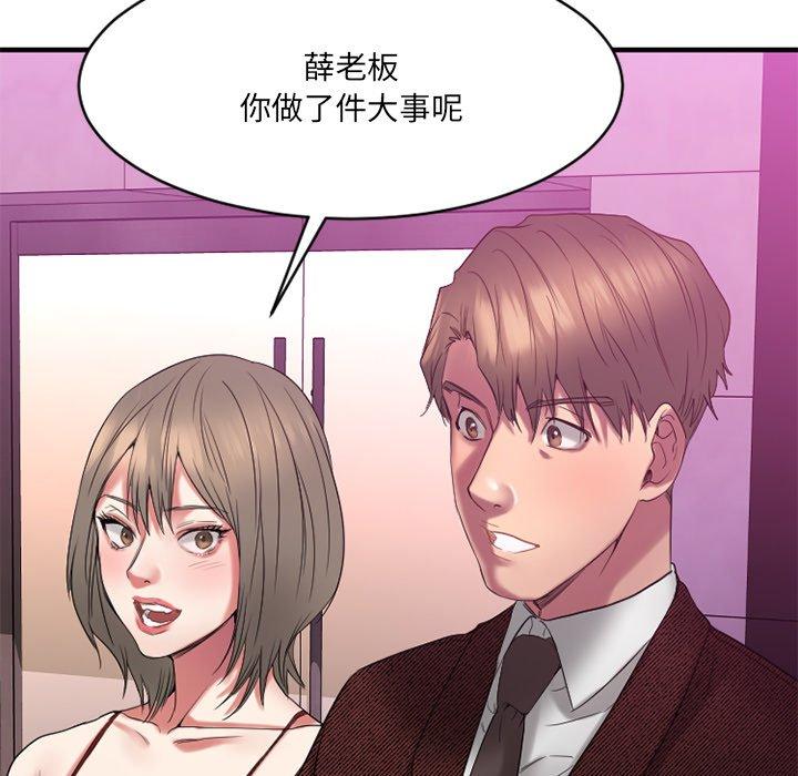 Desire Food Chain Raw Chapter 21 Page 13