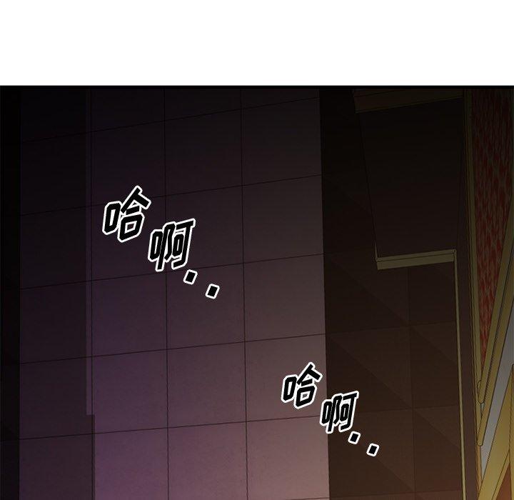 Desire Food Chain Raw Chapter 21 Page 130