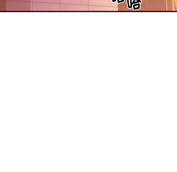 Desire Food Chain Raw Chapter 21 Page 132
