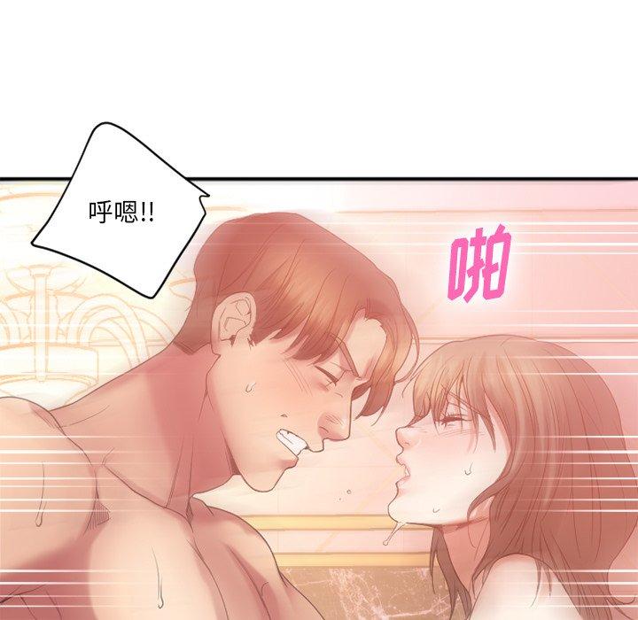 Desire Food Chain Raw Chapter 21 Page 133