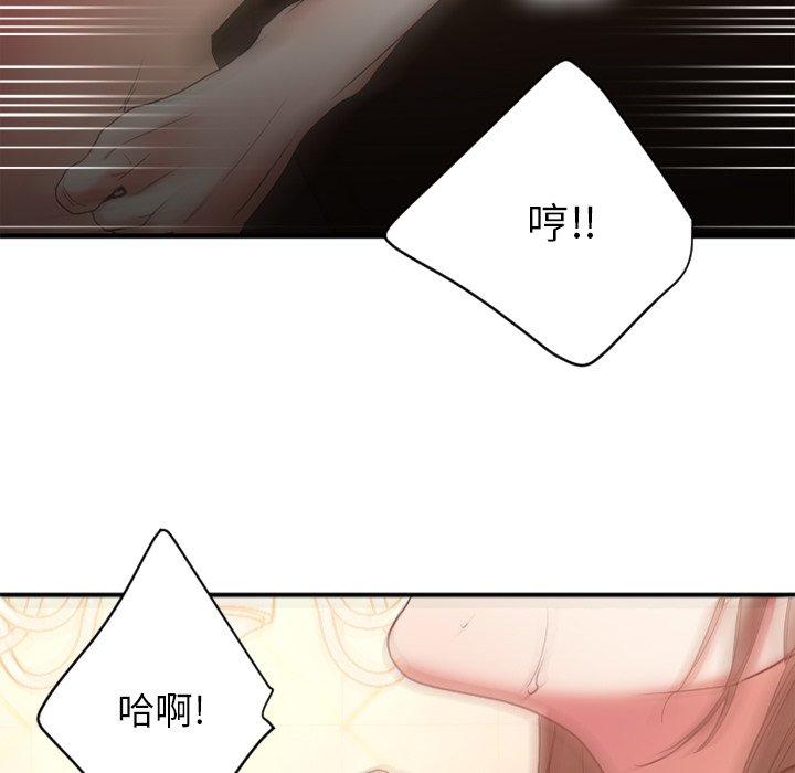 Desire Food Chain Raw Chapter 21 Page 135