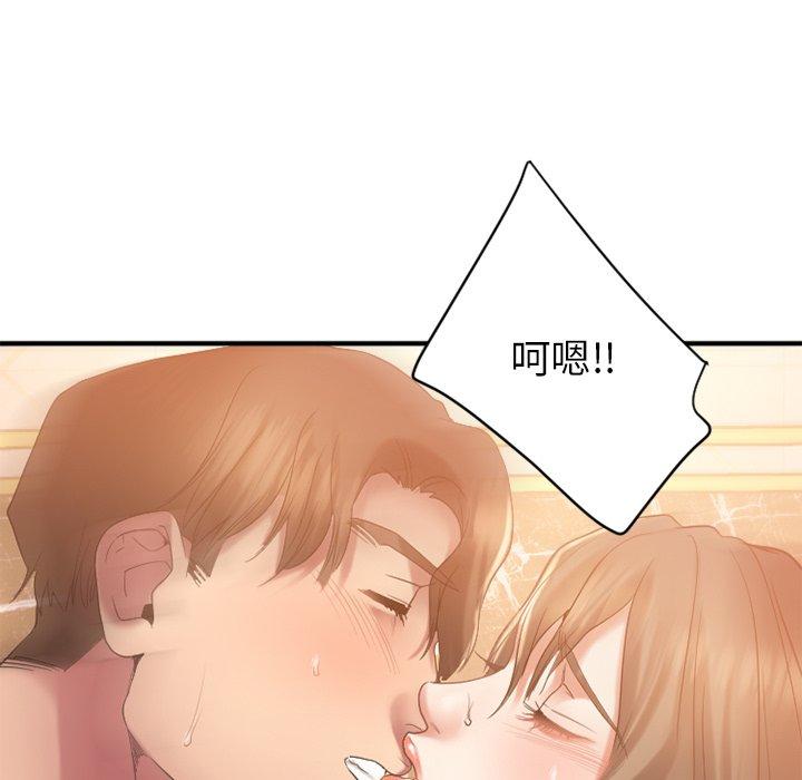 Desire Food Chain Raw Chapter 21 Page 137