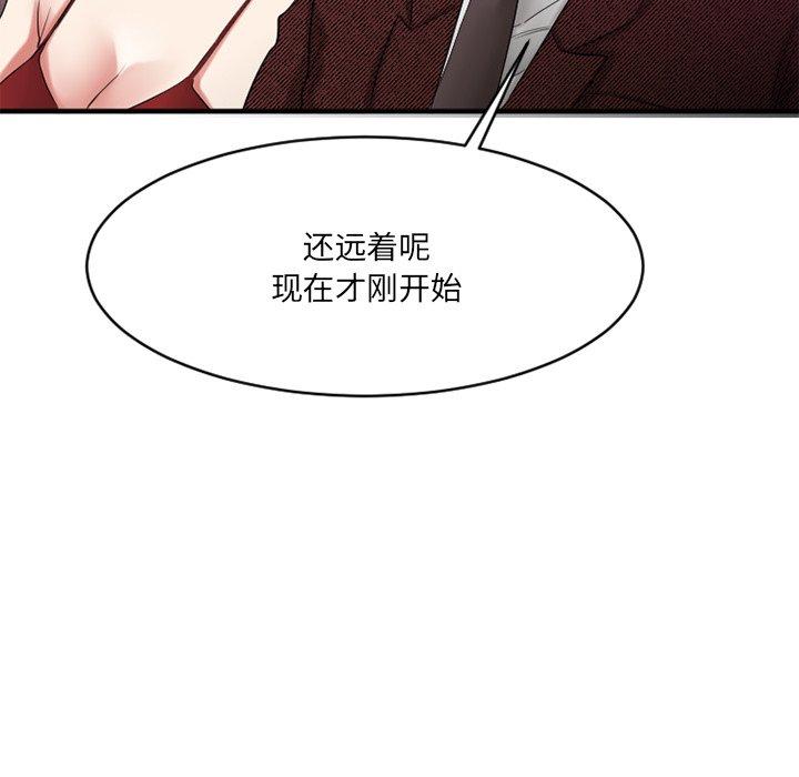 Desire Food Chain Raw Chapter 21 Page 14