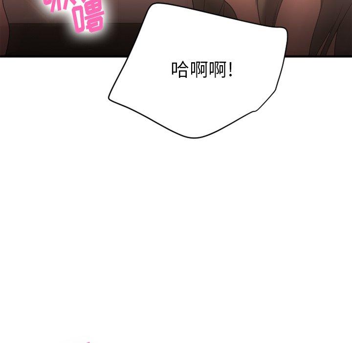 Desire Food Chain Raw Chapter 21 Page 140