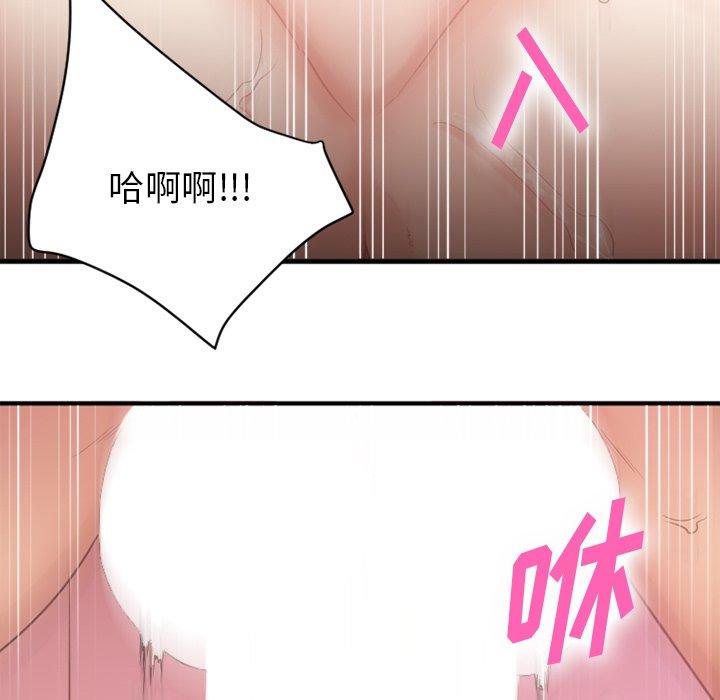 Desire Food Chain Raw Chapter 21 Page 142