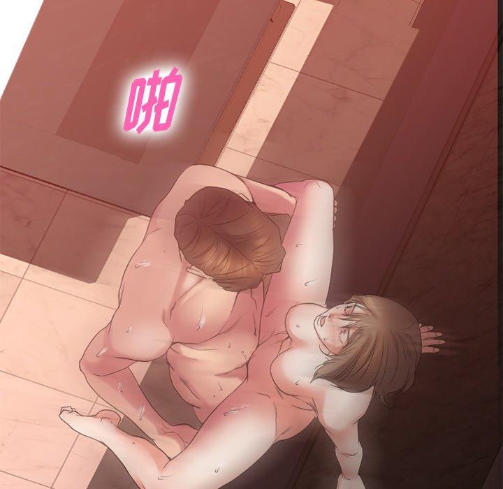 Desire Food Chain Raw Chapter 21 Page 146
