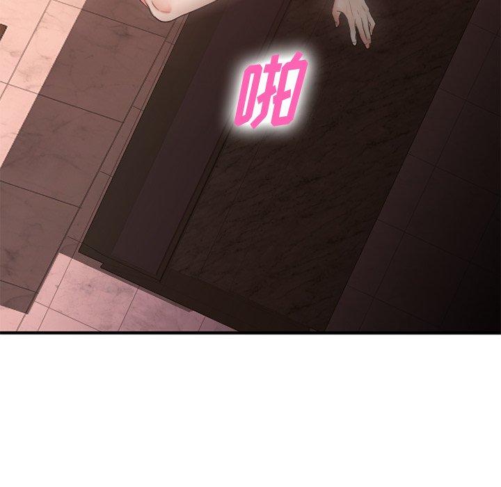 Desire Food Chain Raw Chapter 21 Page 147