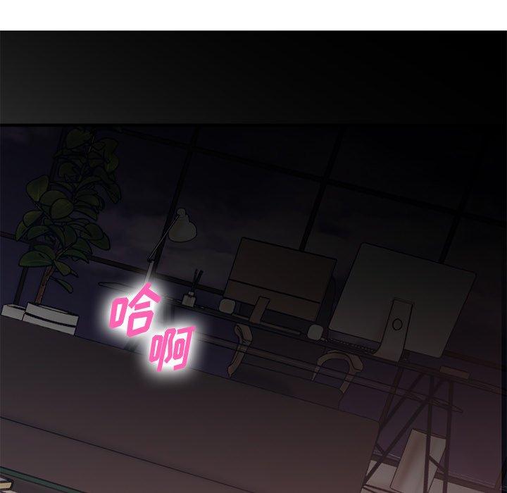 Desire Food Chain Raw Chapter 21 Page 148