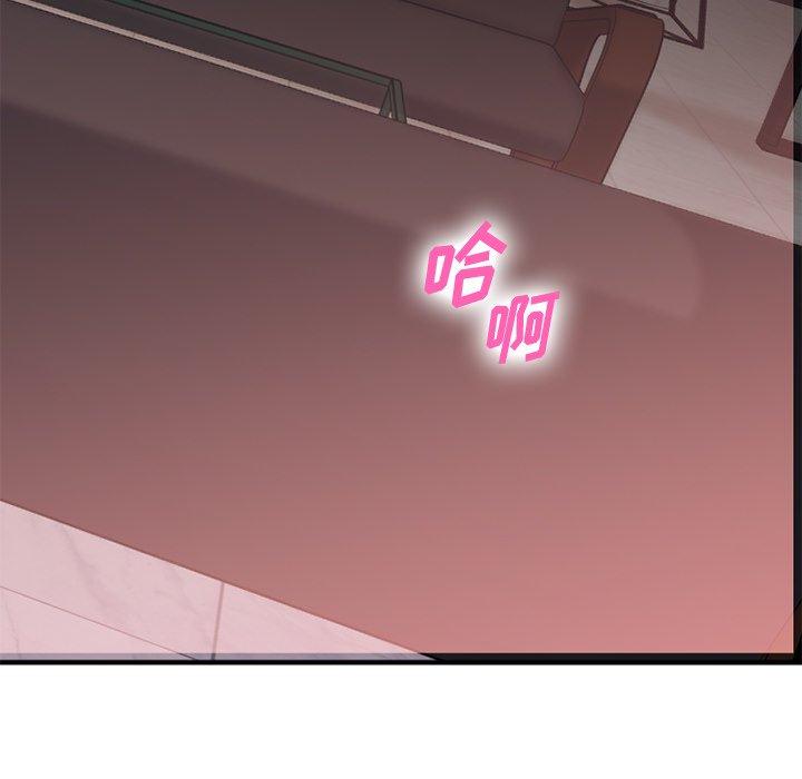 Desire Food Chain Raw Chapter 21 Page 149