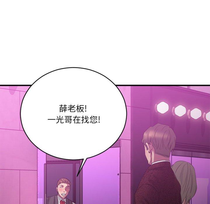 Desire Food Chain Raw Chapter 21 Page 15