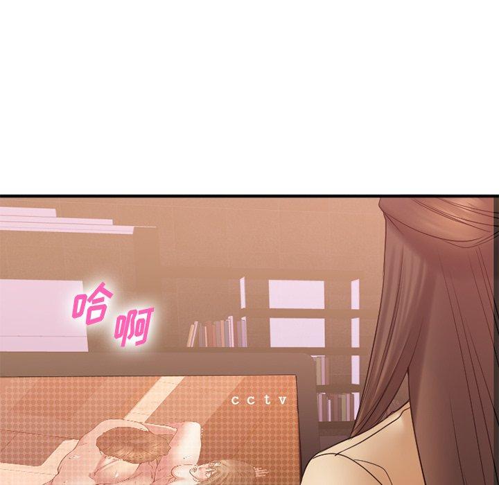 Desire Food Chain Raw Chapter 21 Page 150