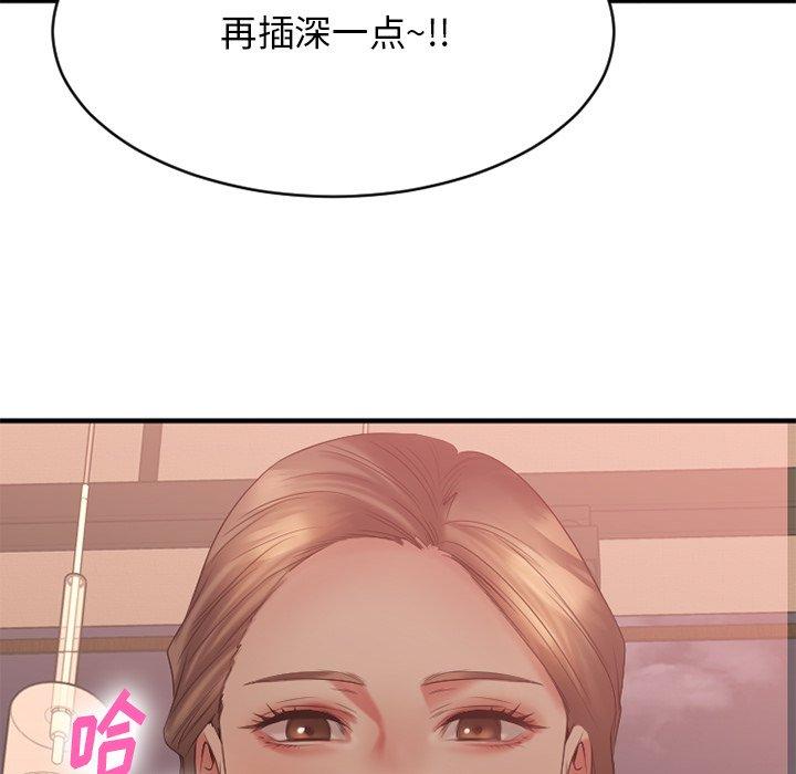 Desire Food Chain Raw Chapter 21 Page 152