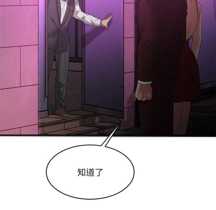 Desire Food Chain Raw Chapter 21 Page 16