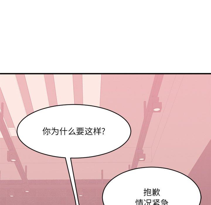 Desire Food Chain Raw Chapter 21 Page 19