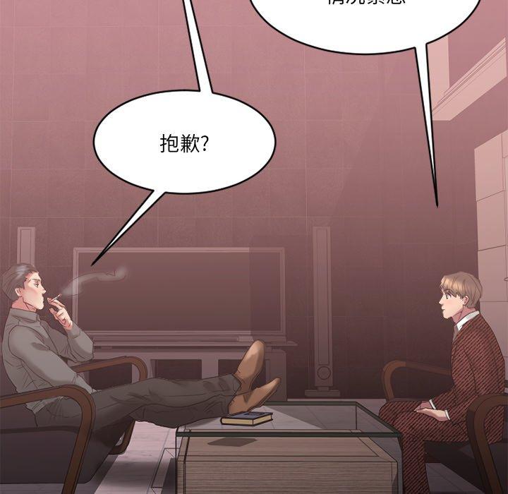 Desire Food Chain Raw Chapter 21 Page 20