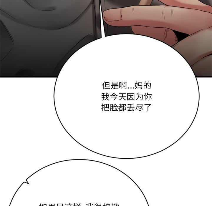 Desire Food Chain Raw Chapter 21 Page 25