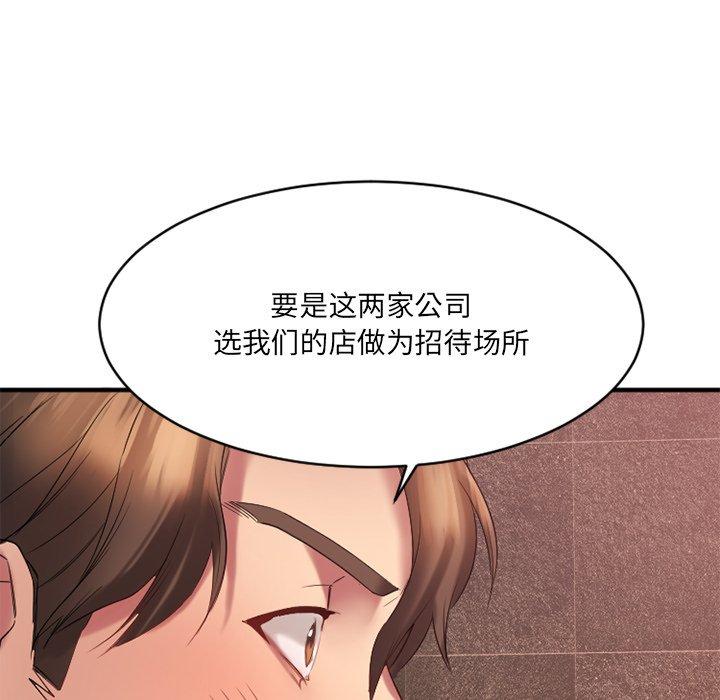 Desire Food Chain Raw Chapter 21 Page 29