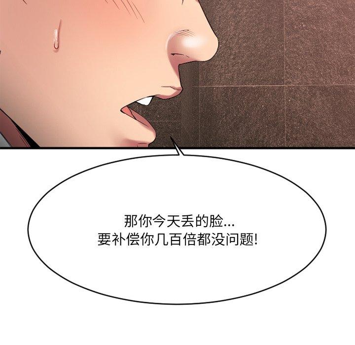 Desire Food Chain Raw Chapter 21 Page 30
