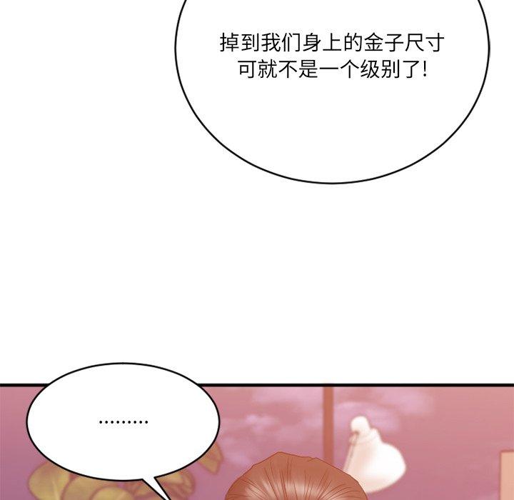 Desire Food Chain Raw Chapter 21 Page 33