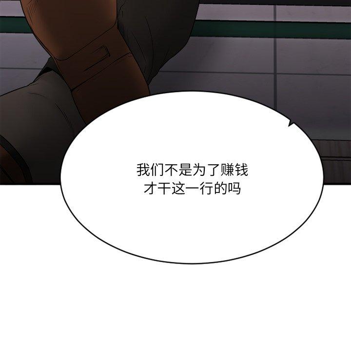 Desire Food Chain Raw Chapter 21 Page 36