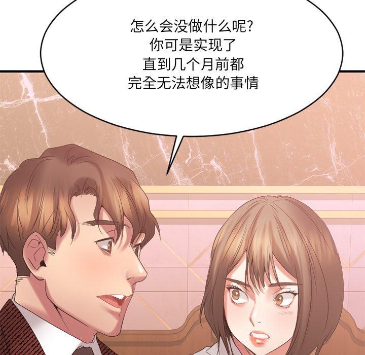 Desire Food Chain Raw Chapter 21 Page 42