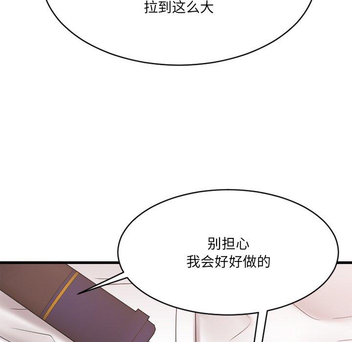 Desire Food Chain Raw Chapter 21 Page 44