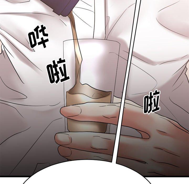 Desire Food Chain Raw Chapter 21 Page 45