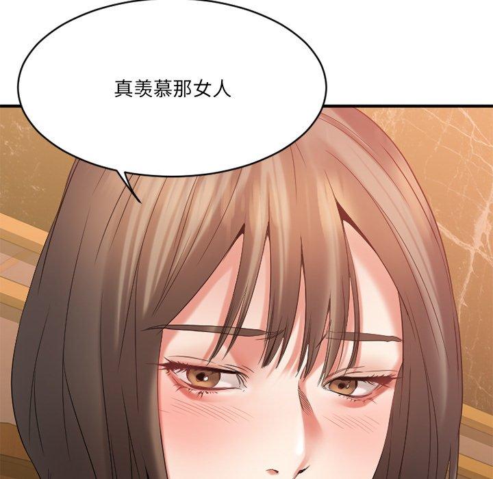 Desire Food Chain Raw Chapter 21 Page 49