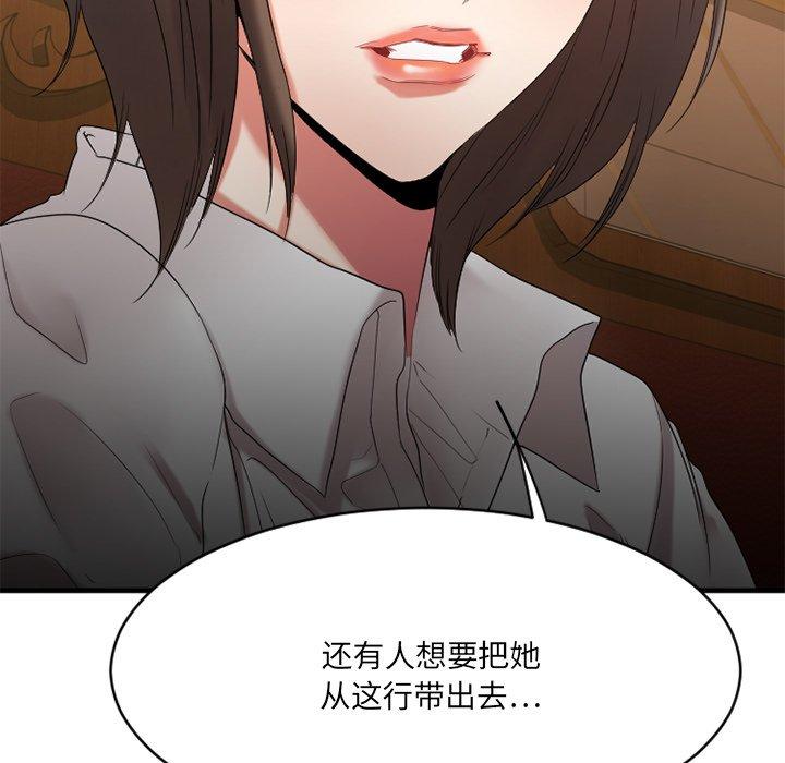 Desire Food Chain Raw Chapter 21 Page 50