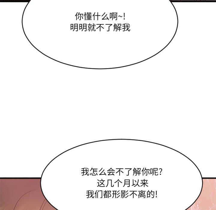 Desire Food Chain Raw Chapter 21 Page 53