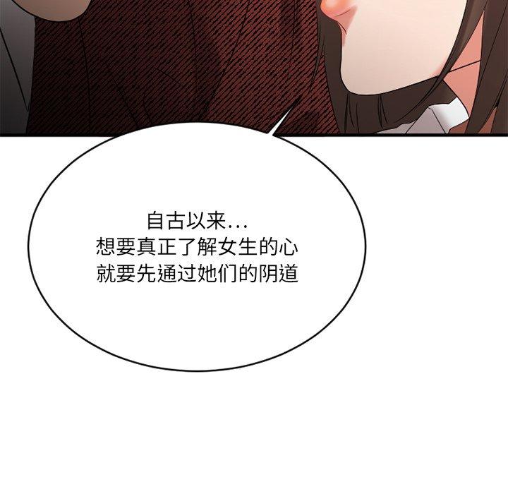 Desire Food Chain Raw Chapter 21 Page 55