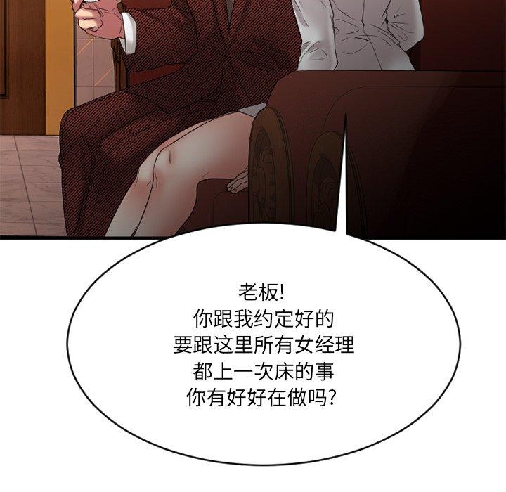 Desire Food Chain Raw Chapter 21 Page 57