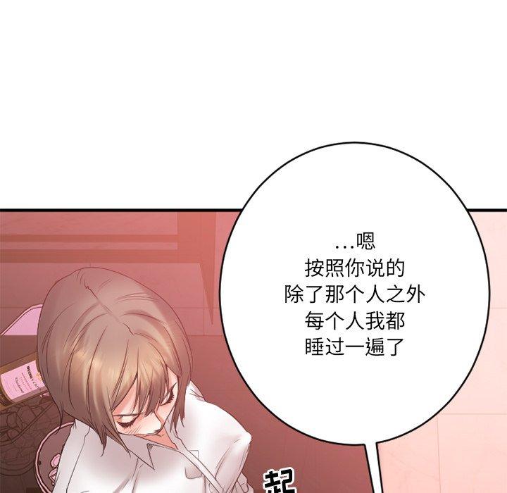 Desire Food Chain Raw Chapter 21 Page 58